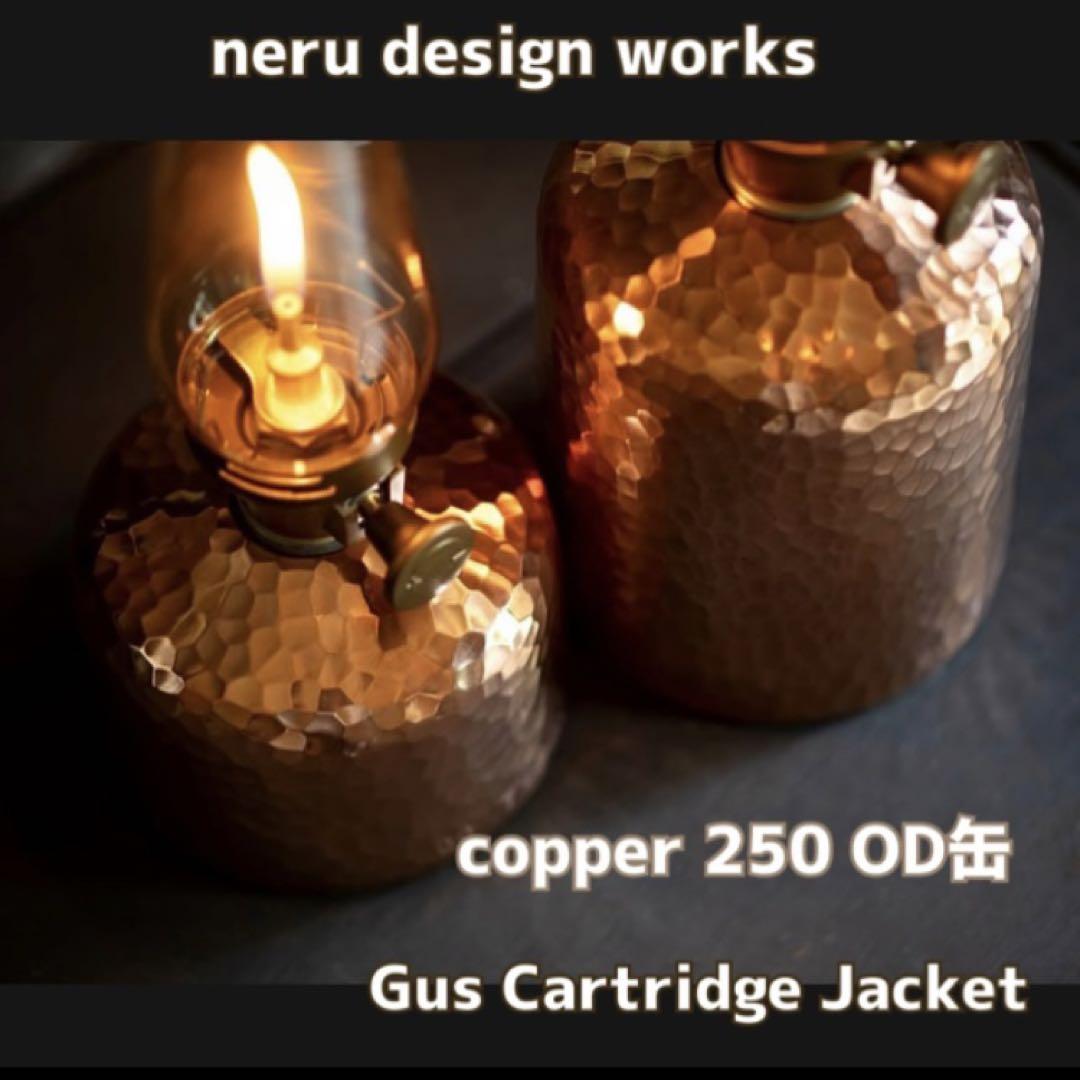 ♦︎ neru design works copper 250 OD缶 銅 M（即決】neru