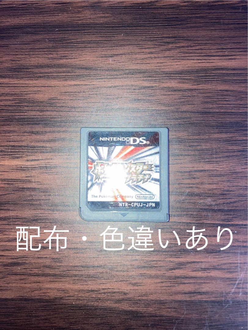 配布あり プラチナ ポケモン Nintendo DS ソフト