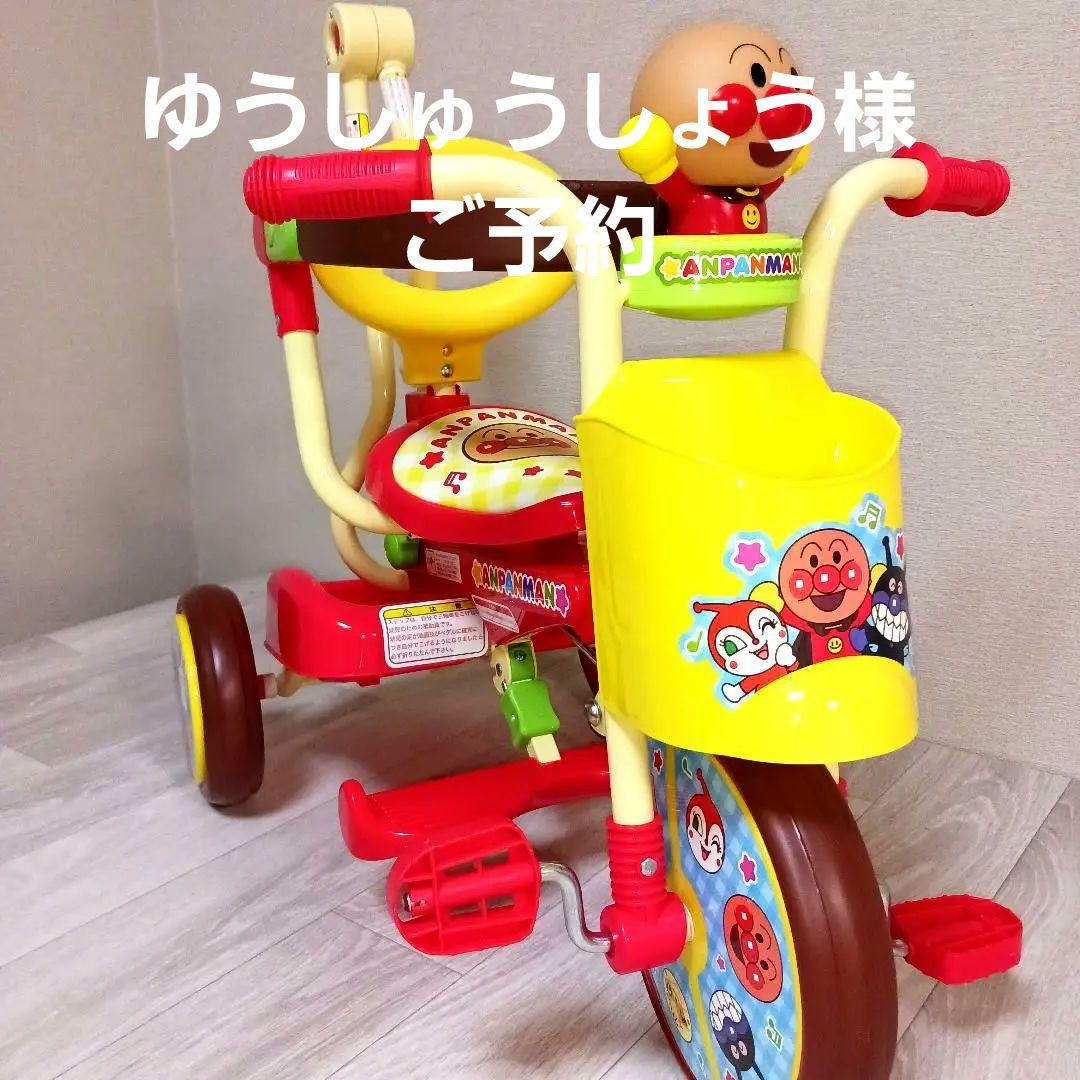 『たび』アンパンマン　三輪車 アンパンマン 折りたたみ 三輪車 それいけ アンパンマン