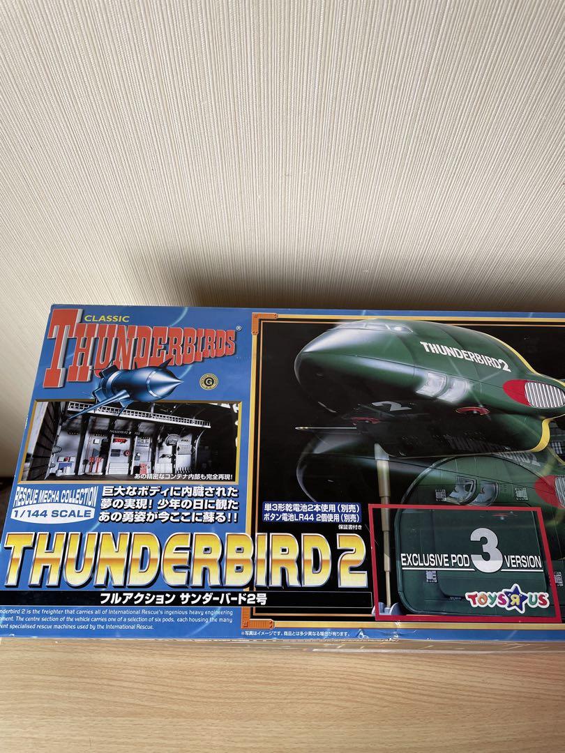 サンダーバード　タカラフルアクション サンダーバード2号 Yahoo!オークション -「タカラフルアクションサンダーバード2号