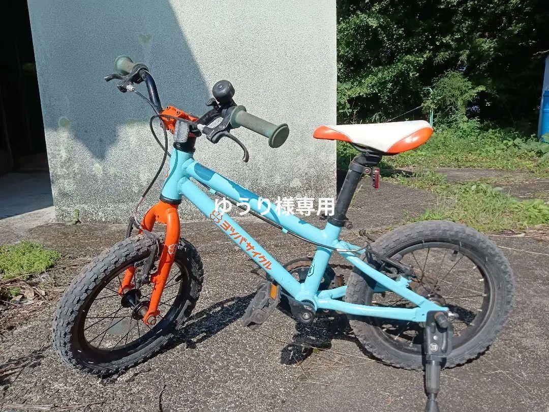 引取限定】ヨツバサイクル 14インチ ラムネブルー