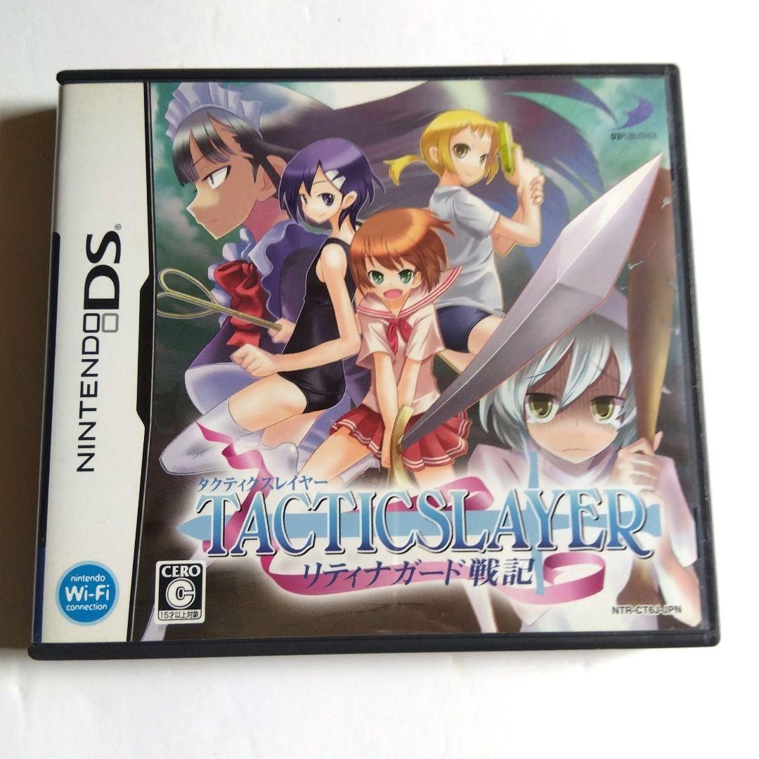 ニンテンドーDS - タクティクスレイヤー ～リティナガード戦記～　DS　説明書なし Amazon | タクティクスレイヤー ~リティナガード戦記~ | ゲーム