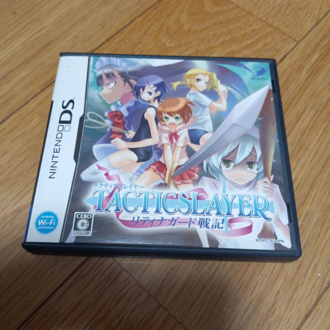 タクティクスレイヤー 〜リティナガード戦記〜 （DS