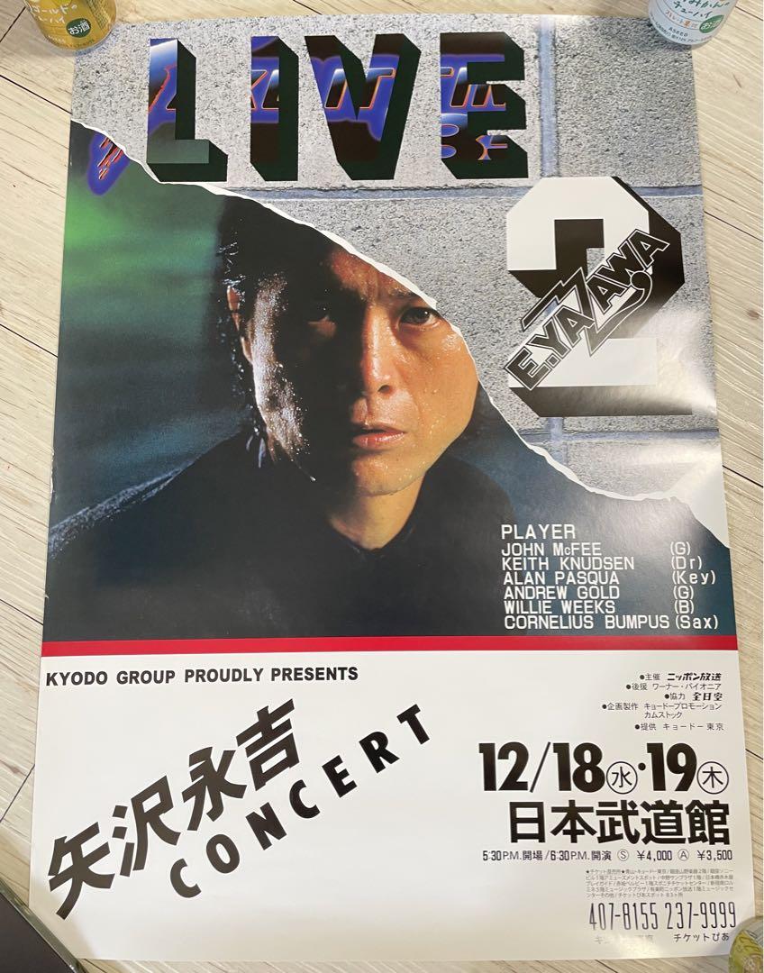 E.YAZAWA 日本武道館 ポスター 矢沢永吉 1985年 E.YAZAWA LIVE2 日本武道館 告知ポスター（CD