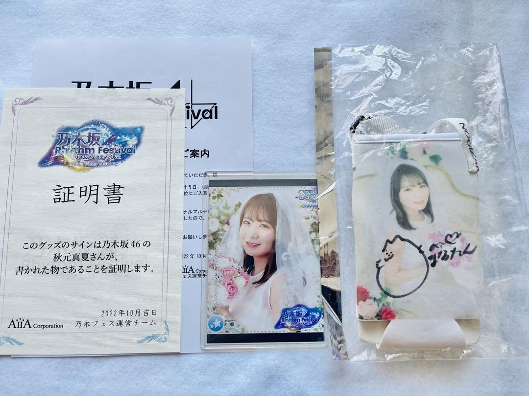 【非売品】乃木フェス　林瑠奈　乃木坂46　直筆サイン　プレート 非売品】乃木フェス 林瑠奈 乃木坂46 直筆サイン プレート