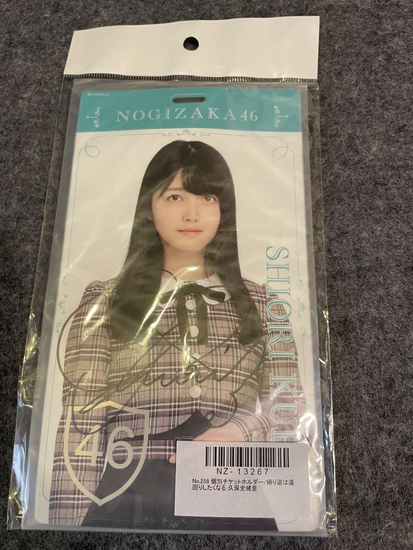 乃木坂46】久保史緒里 直筆サイン入りチケットホルダー （1st