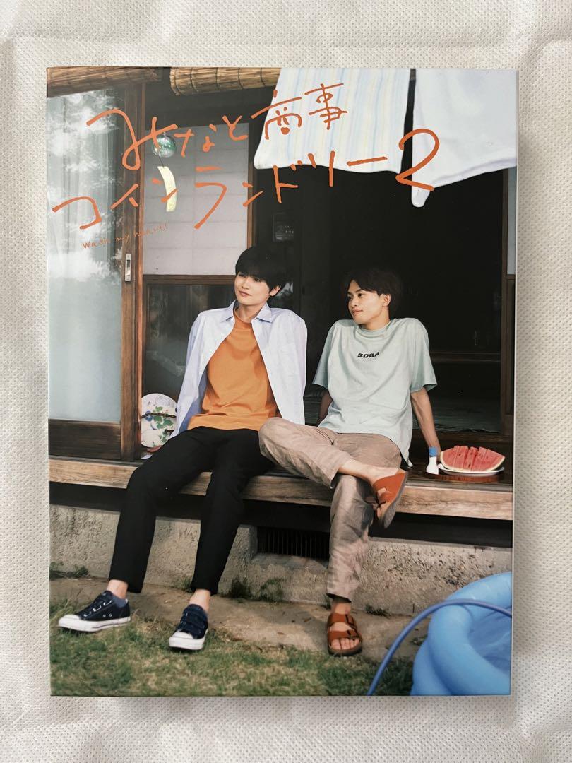 みなと商事コインランドリー2 Blu-ray（DVD】みなと商事