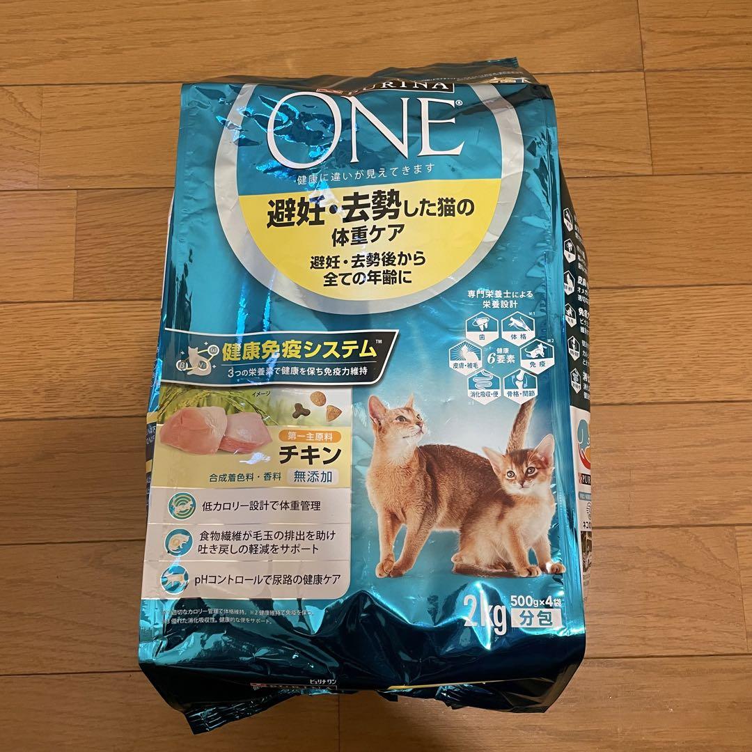 ピュリナワン 避妊・去勢した猫用 チキン（避妊・去勢した猫の