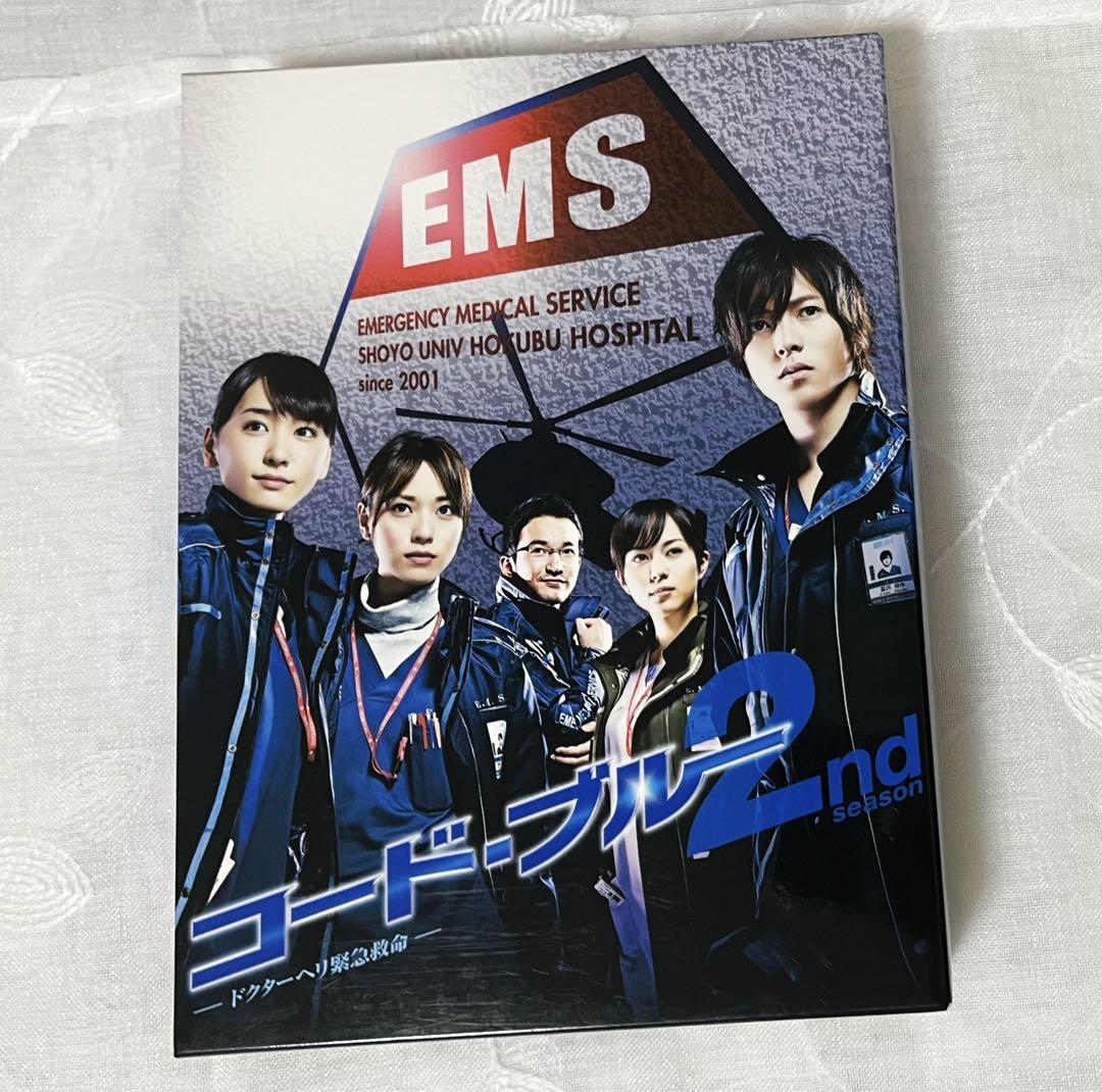 コード・ブルー2 DVDBOX コードブルー DVD-BOX シーズン2 山下智久 本編全話 日本ドラマ