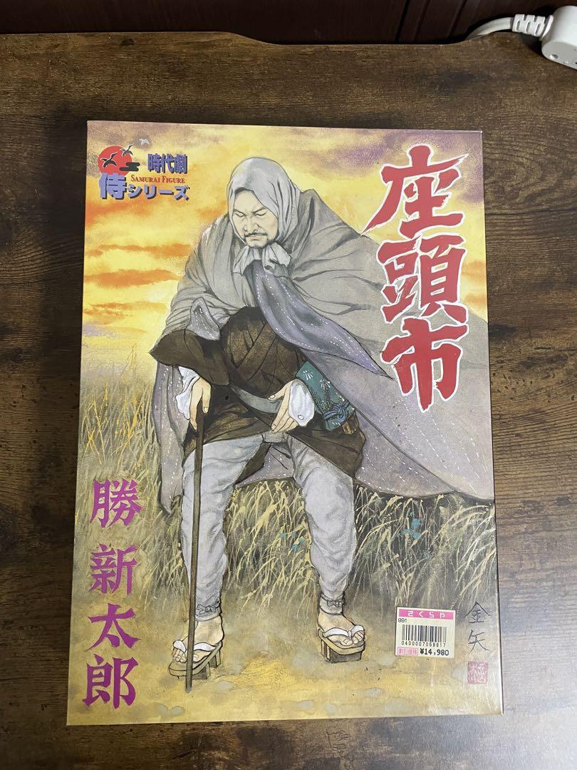 座頭市　勝新太郎　フィギュア　未開封 未開封 座頭市(勝 新太郎) 座頭市 時代劇リアルアクション