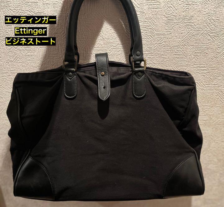 ETTINGER 黒 ビジネスバッグ 楽天市場】[ETTINGER社公認正規販売店] エッティンガー