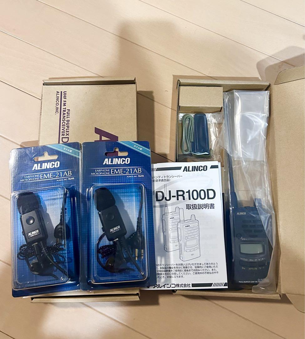 ALINCO 特定小電力トランシーバー DJ-R100D（同時通話をメインに