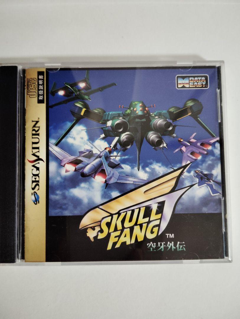 スカルファング 空牙外伝 セガサターン （ウルフファング