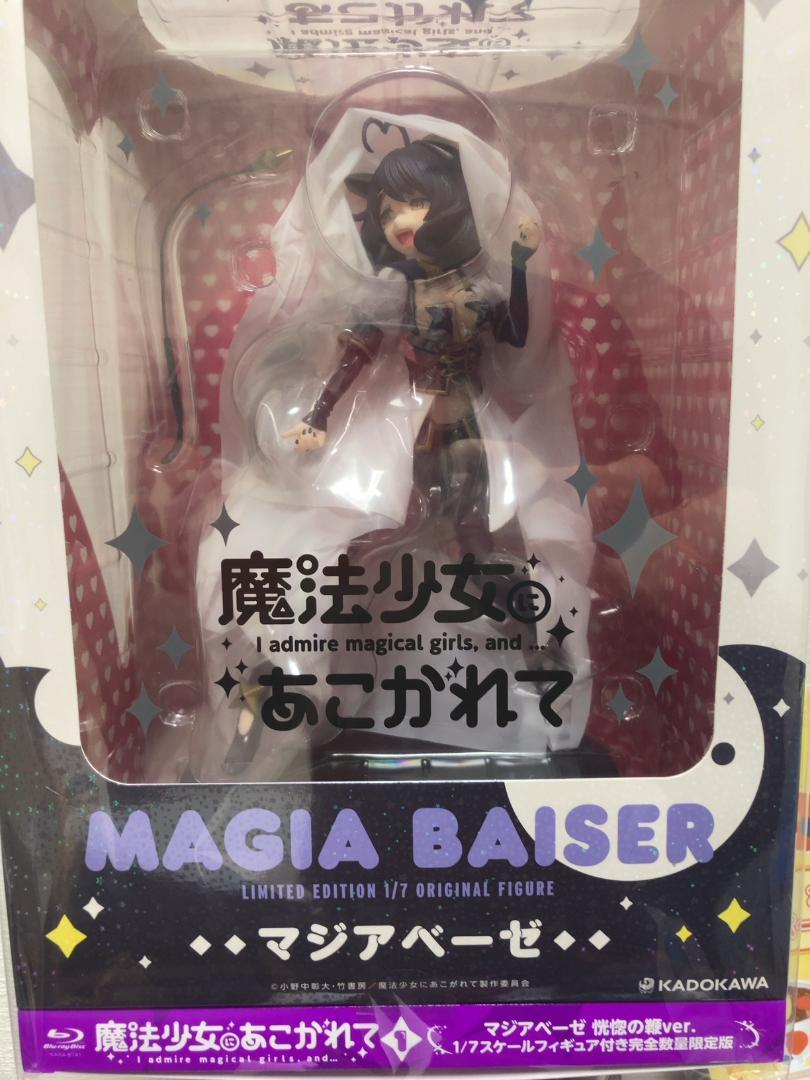 魔法少女にあこがれて マジアベーゼ 恍惚の鞭ver. 1/7フィギュア