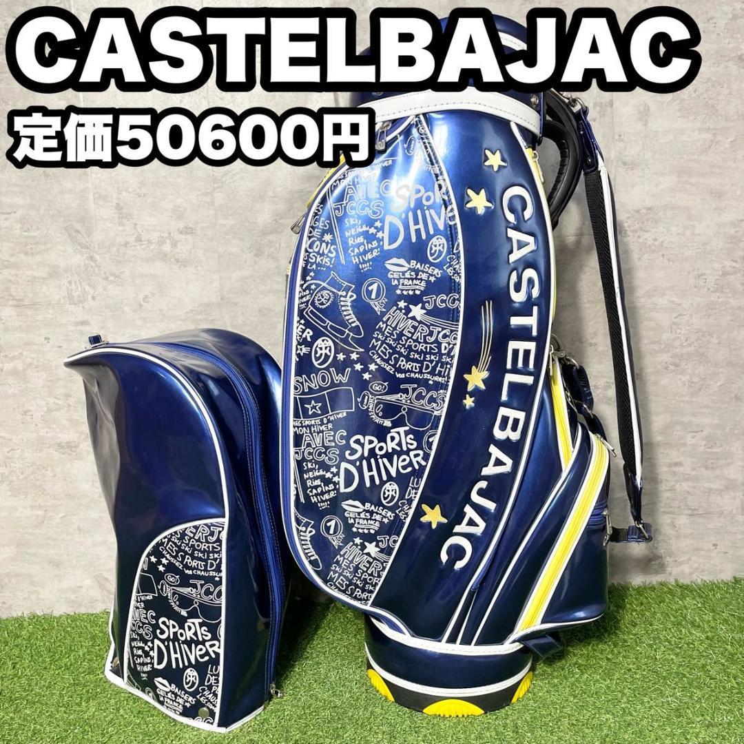 激レア】カステルバジャック キャディバッグ ゴルフバッグ