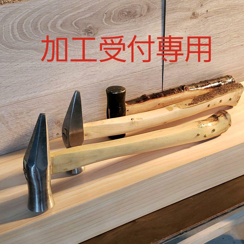 鼓型玄能　槌目仕上　120匁　グミ柄　大工道具　玄翁　金槌　ハンマー　木工　玄能 極上グミの柄 玄翁金槌玄能 注文受付専用！大工道具 （84 グミ