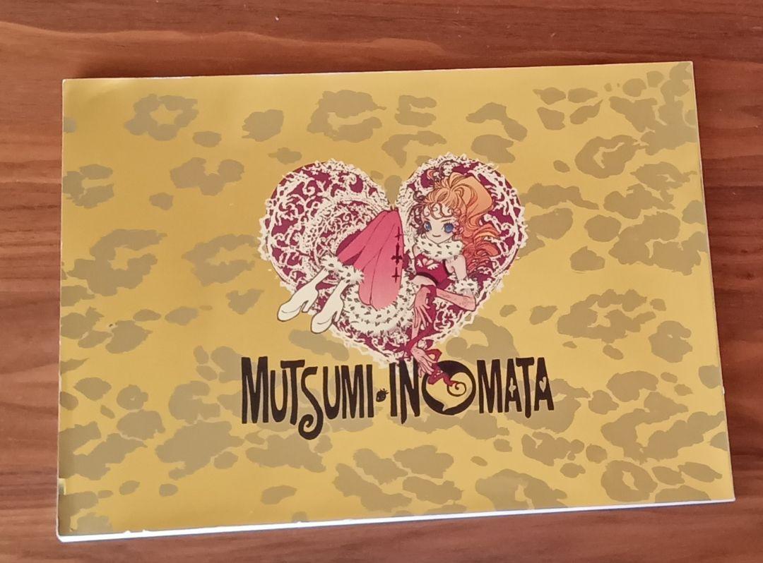 いのまたむつみ 画集 INOMATA MUTSUMI DX Gold（いのまたむつみ