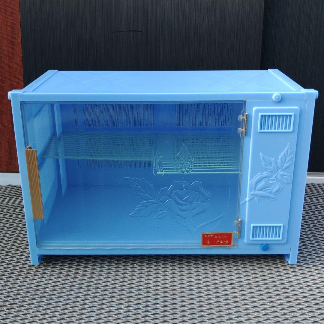 昭和 レトロ 日の本 ホームスター アポロ 蝿帳 ? プラスチック 収納 ケース 昭和 レトロ 日の本 ホームスター アポロ 蝿帳 ? プラスチック