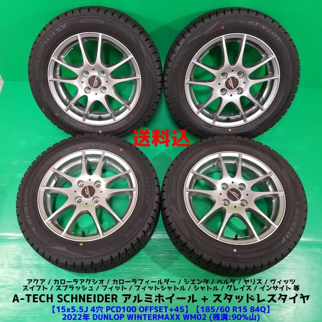 良品 ヤリス 185/60R15 2022年バリ山スタッドレス フィット