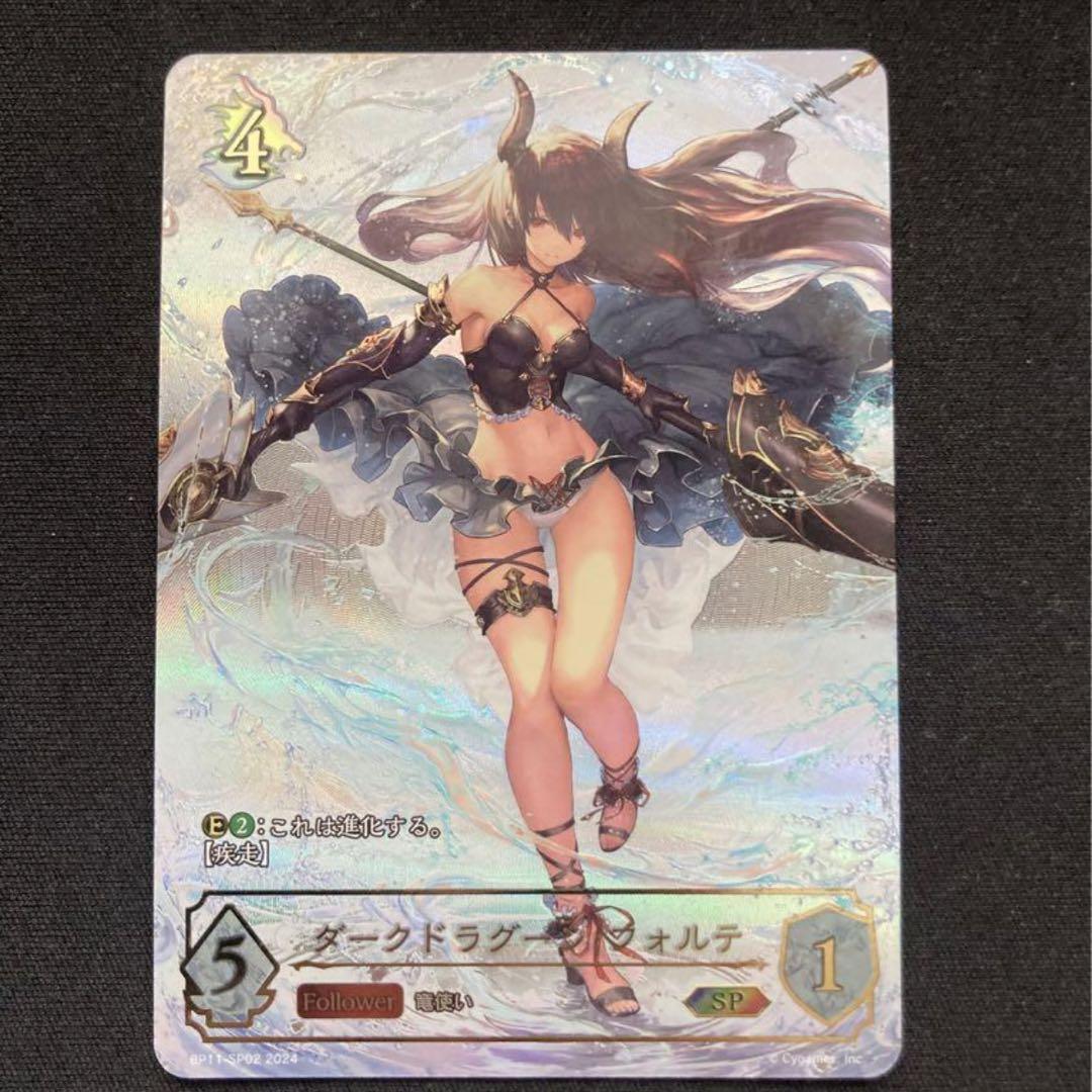 ダークドラグーン・フォルテ　SP BP11-SP02】ダークドラグーン•フォルテ【SP/金箔】 （買取価格