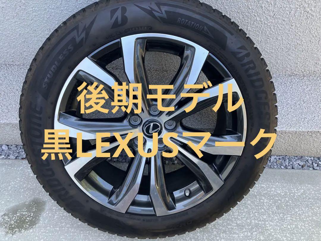 まさ 美品！レクサス RX 純正ホイール ブリジストン スタッドレスタイヤ レクサスRX純正ホイール＆ブリヂストン製スタッドレスタイヤ4本