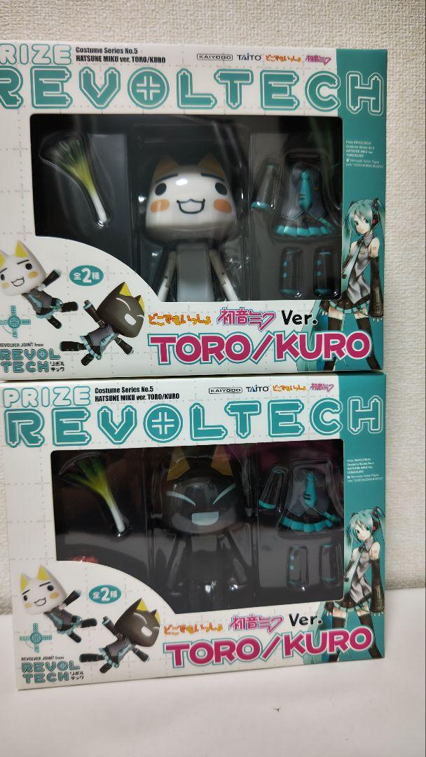 どこでもいっしょ　初音ミクVer. KURO リボルテック どこでもいっしょ 初音ミクver トロ クロ フィギュア プライズ