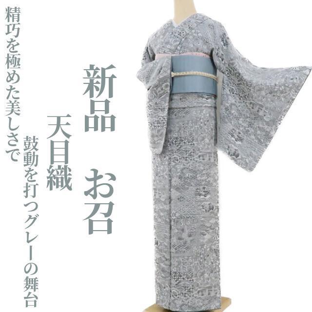 Betty 新品 縦暈し 着物 仕付け糸付“光射す”長襦袢 4989 新品 縦縞 着物 正絹 仕付け糸付 ロング丈“懐かしさもモダンさも