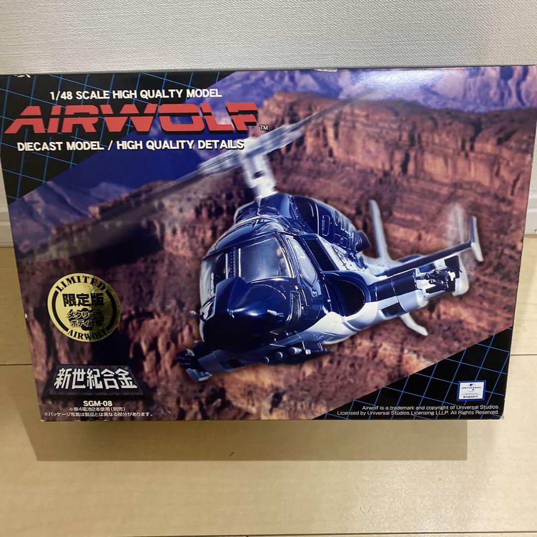 アオシマ　新世紀合金　1/48 エアーウルフ　限定版　メタリック仕様　未使用 Amazon.co.jp: ミラクルハウス 新世紀合金 エアーウルフ 1/48