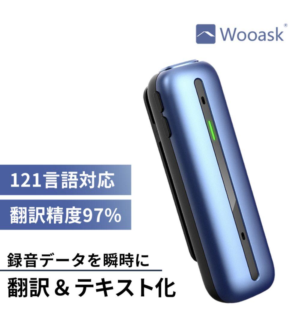 ビジネスや海外旅行に！！Wooask AI ボイスレコーダー S01 自動翻訳