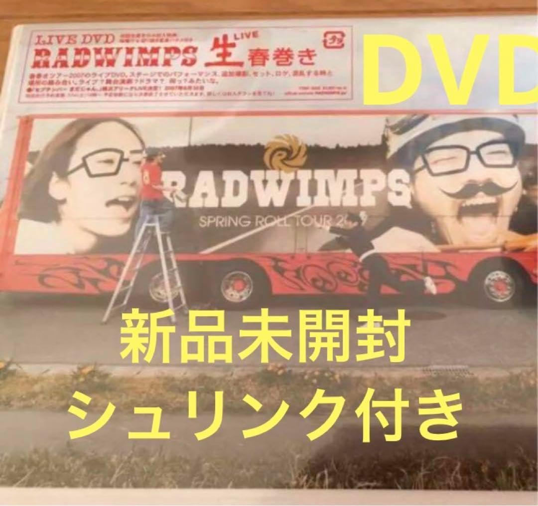 RADWIMPS ライブD V D 生春巻き D V D おかずのごはん（RADWIMPS