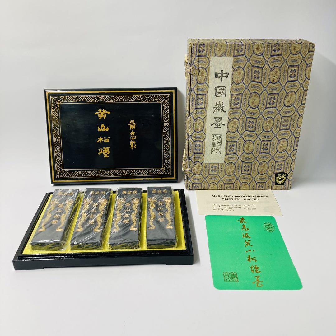 中国墨 最高級 黄山松煙 4本セット 安徽省 老胡開文 中国墨 最高級 黄山松煙 4本セット 安徽省 老胡開文 (徽墨- 抖