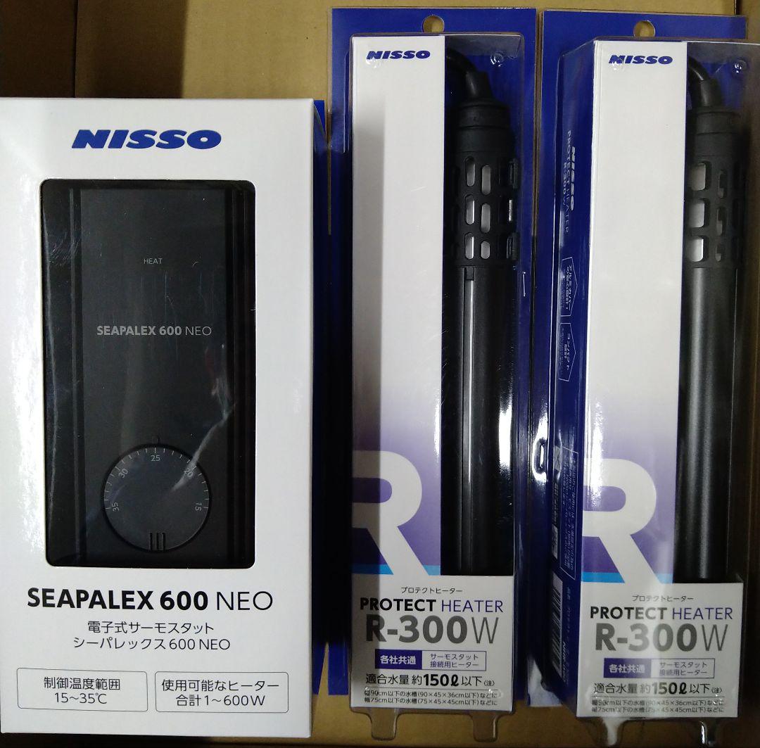 ニッソーシーパレックス600NEO+プロテクトヒーターR300Wx2本