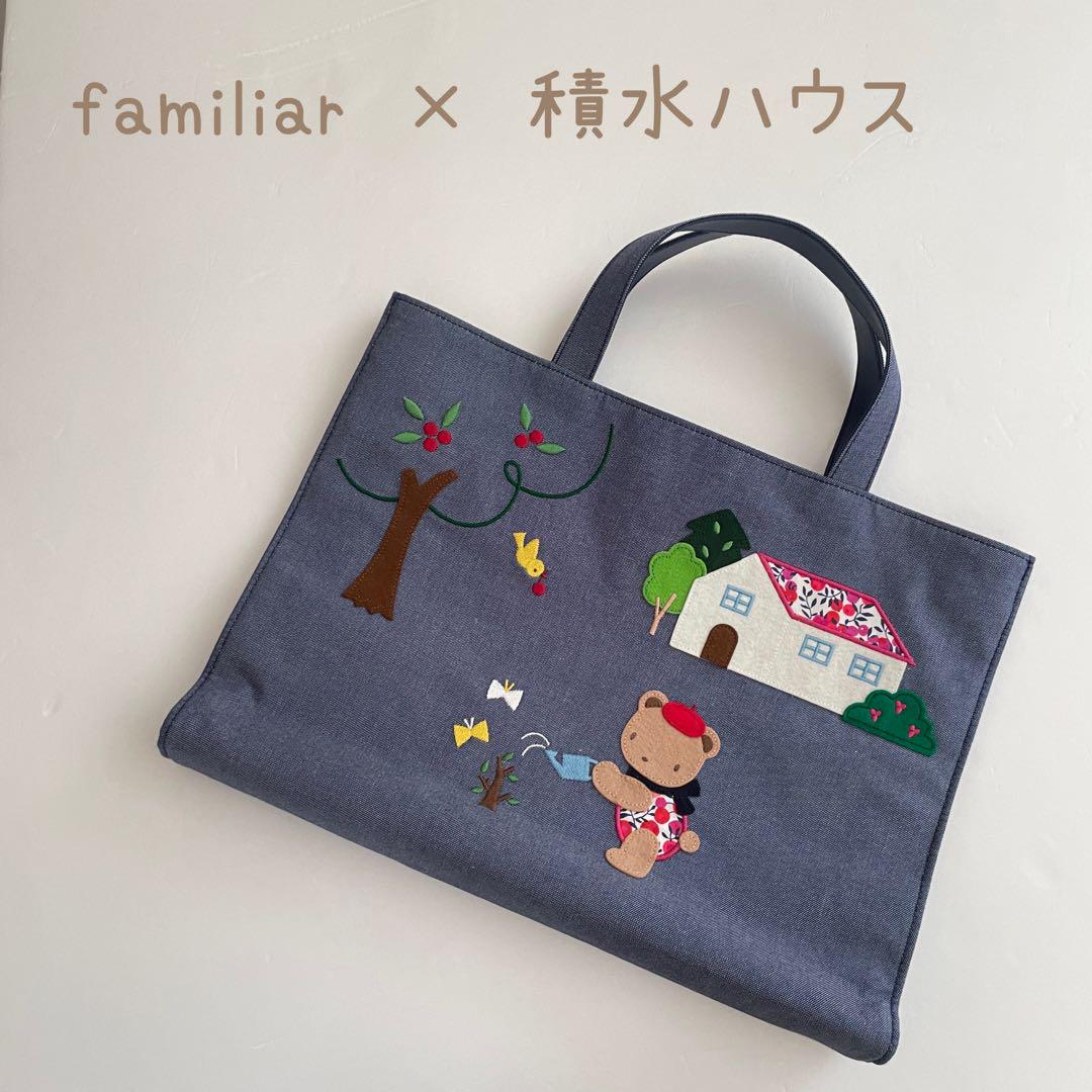 非売品 ファミリア 積水ハウス トートバッグ （トートバッグ
