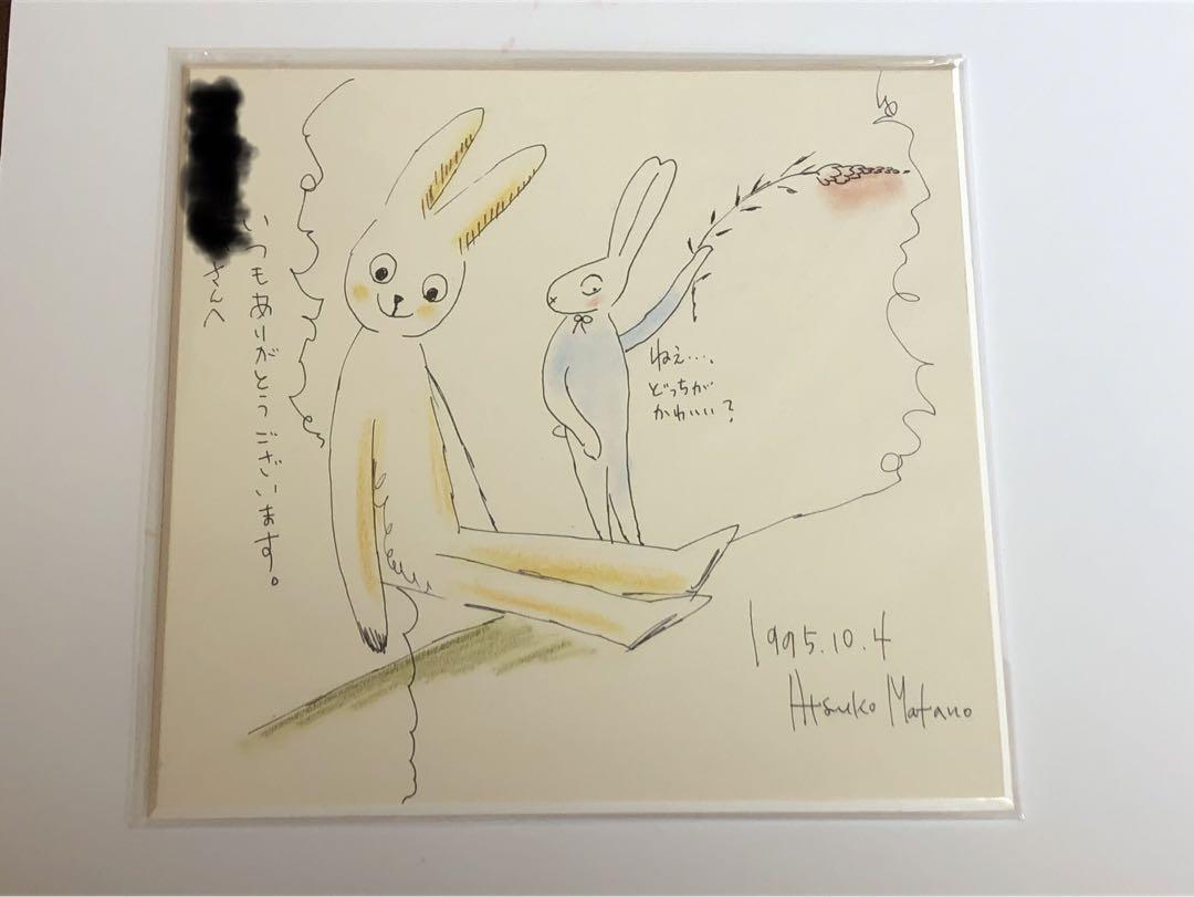 デザイナー 俣野温子さん 直筆サイン入イラスト 原画 マタノアツコ うさぎ デザイナー 俣野温子さん 直筆サイン入イラスト 原画