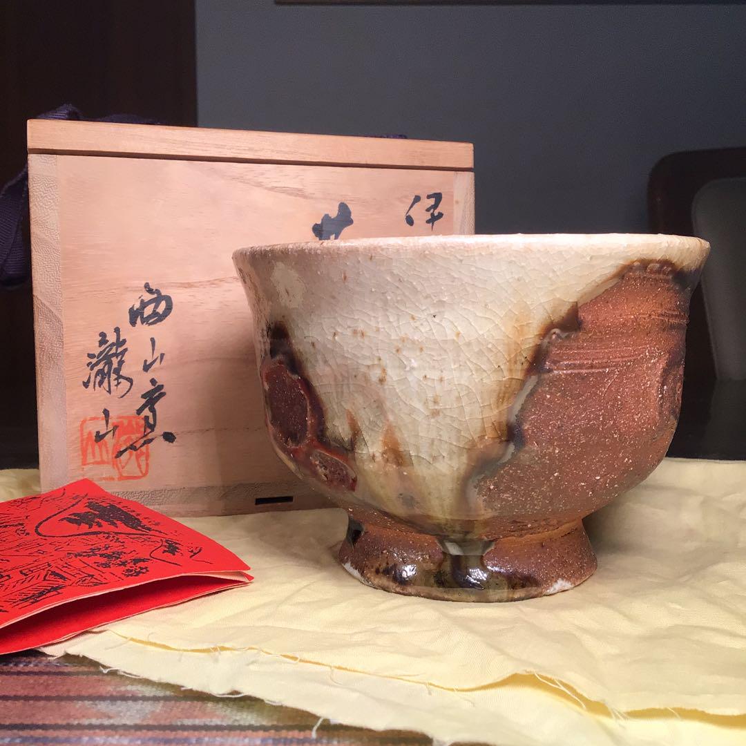 どこでもうー特価 古伊賀 西山窯 恐らく 3代目 坂本 瀧山 茶盃