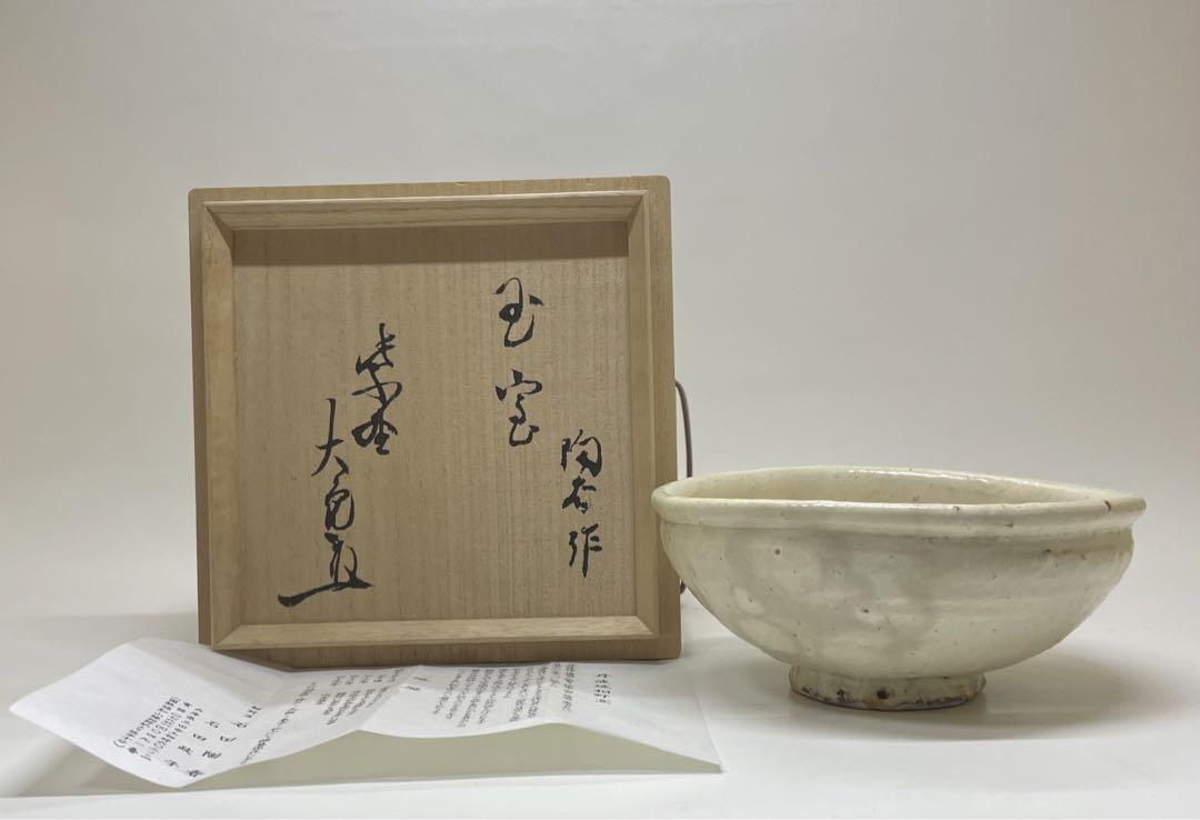 小太郎様専用 石田陶春 丹波焼 白丹波 立花大亀書付 相野窯 四方