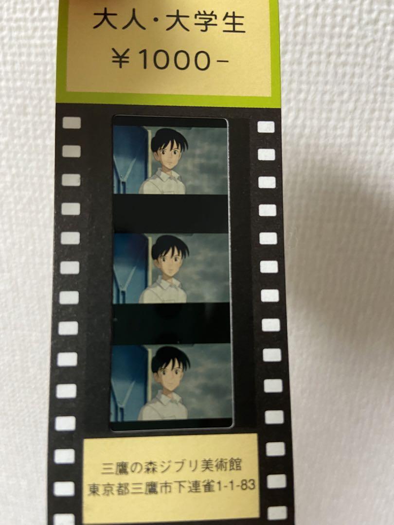 耳をすませば ジブリ美術館 フィルム 入場券 チケット 天沢聖司