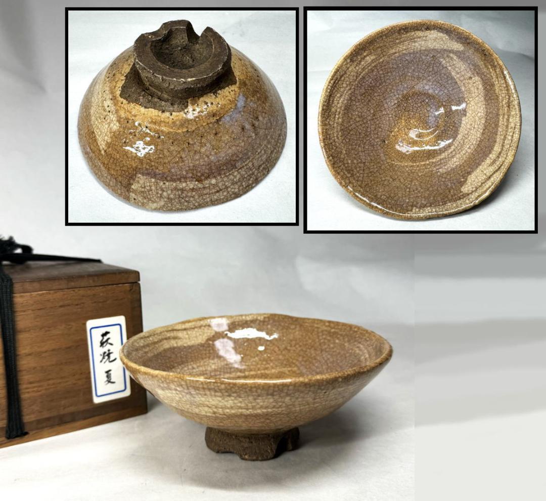 古茶碗 箱付 茶道具 ウブ品 日本古玩 伝世品焼物 入手困難 骨董WWTT013 古茶碗 箱付 茶道具 ウブ品 日本古玩 伝世品焼物 入手困難 骨董