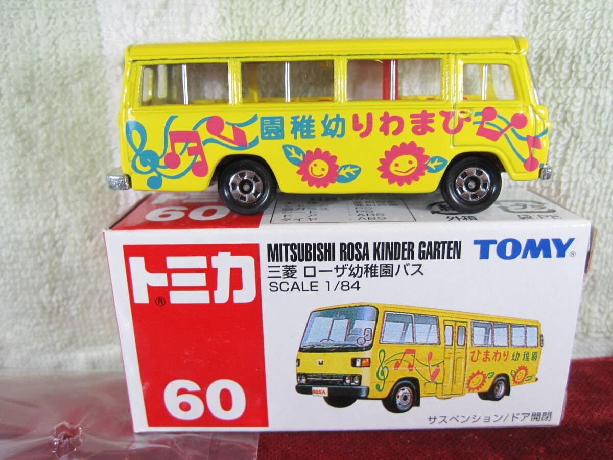 №60 三菱 ローザ幼稚園バス（トミカNo.60-2-2 三菱ふそう ローザ