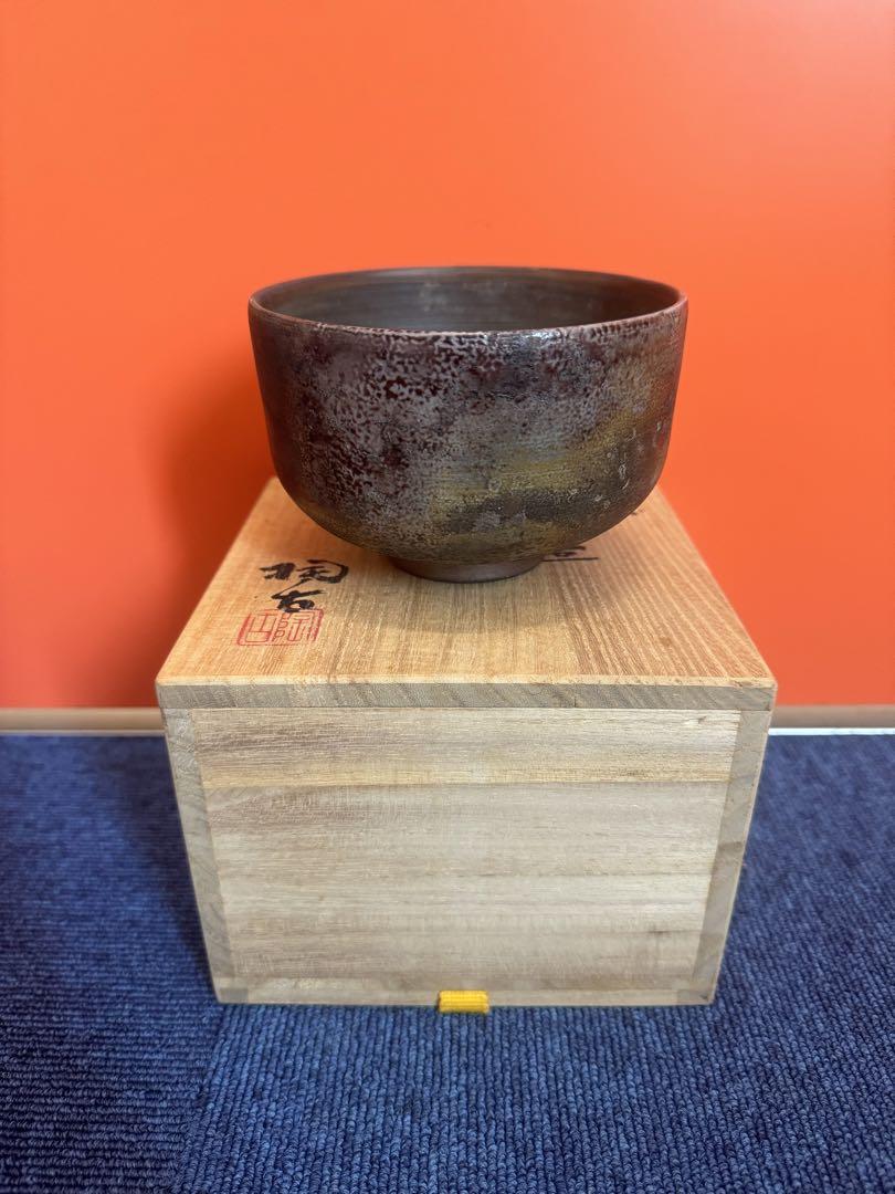 1867 備前焼 小西陶古 茶碗 未使用 （陶古窯ONLINE SHOP