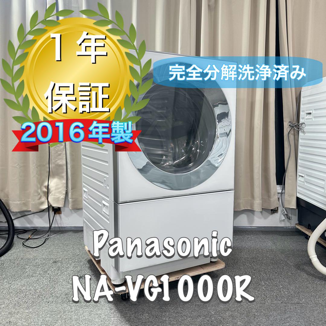 Panasonic NA-VG1000R ドラム式洗濯機 分解洗浄 キューブル
