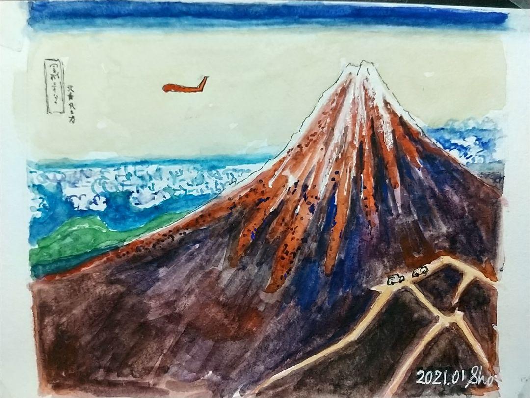 浮世絵 風景画 北斎 富士山 コピー 3枚もの 水彩画 （葛飾北斎