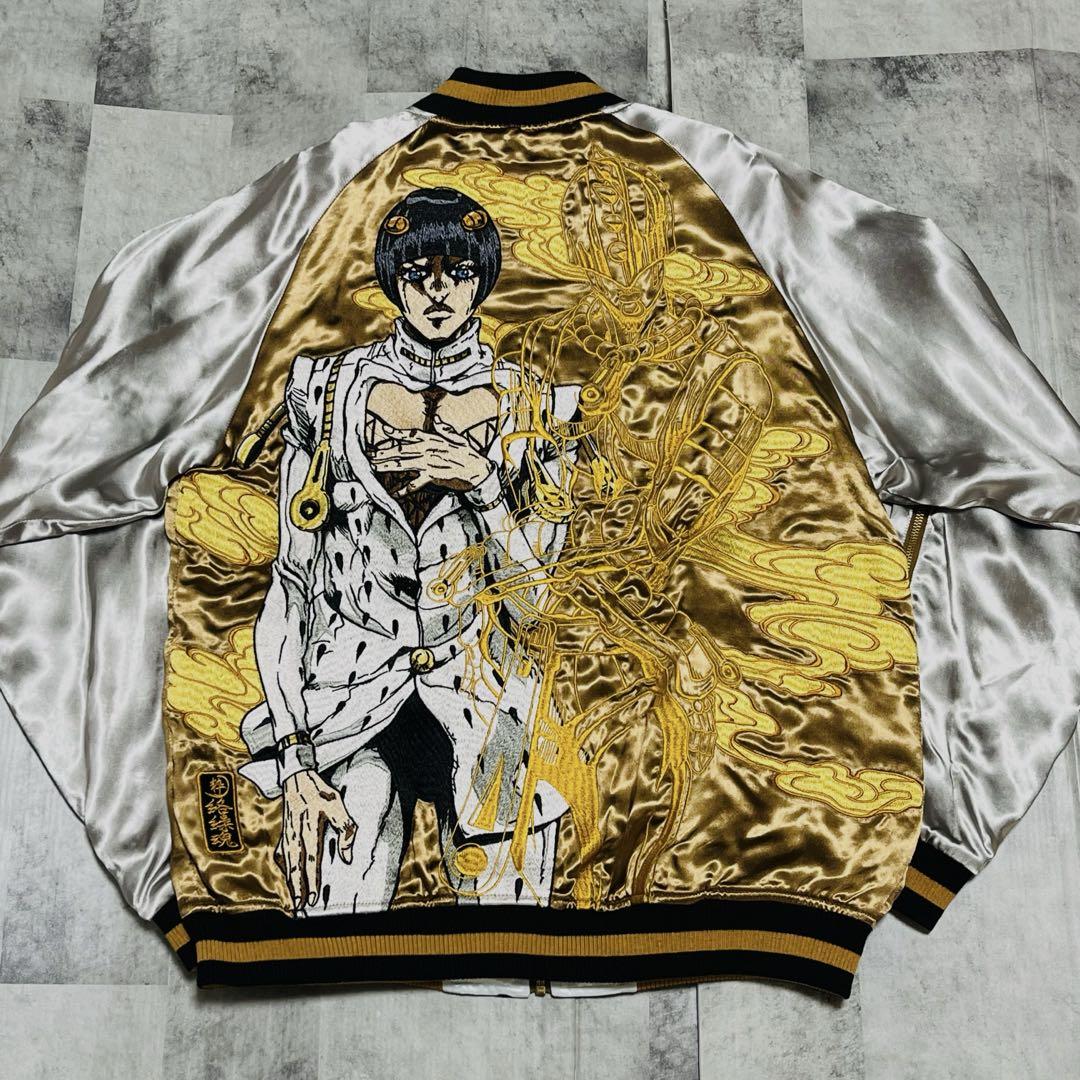 【ブル】ディアボロ ジョジョの奇妙な冒険 スカジャン刺繍ジャケット 絡繰魂 からくりだましい × JOJO 帝王 ディアボロ リバ－シブル