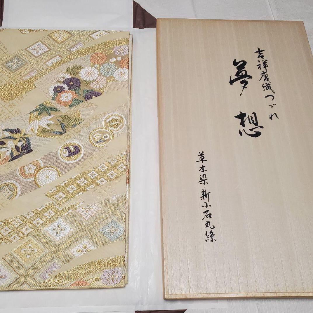 唐織 袋帯 草木染 桐箱付 パールトーン加工 正絹 （商品 – Page
