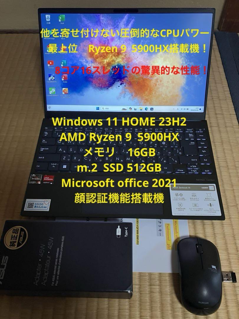 asus ZenBook UM425Q Ryzen 9搭載機 最上位モデル（最新AMD製CPU