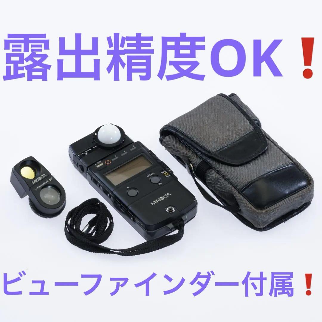 露出計 MINOLTA ミノルタ FLASH METER IV 露出精度OK （露出計