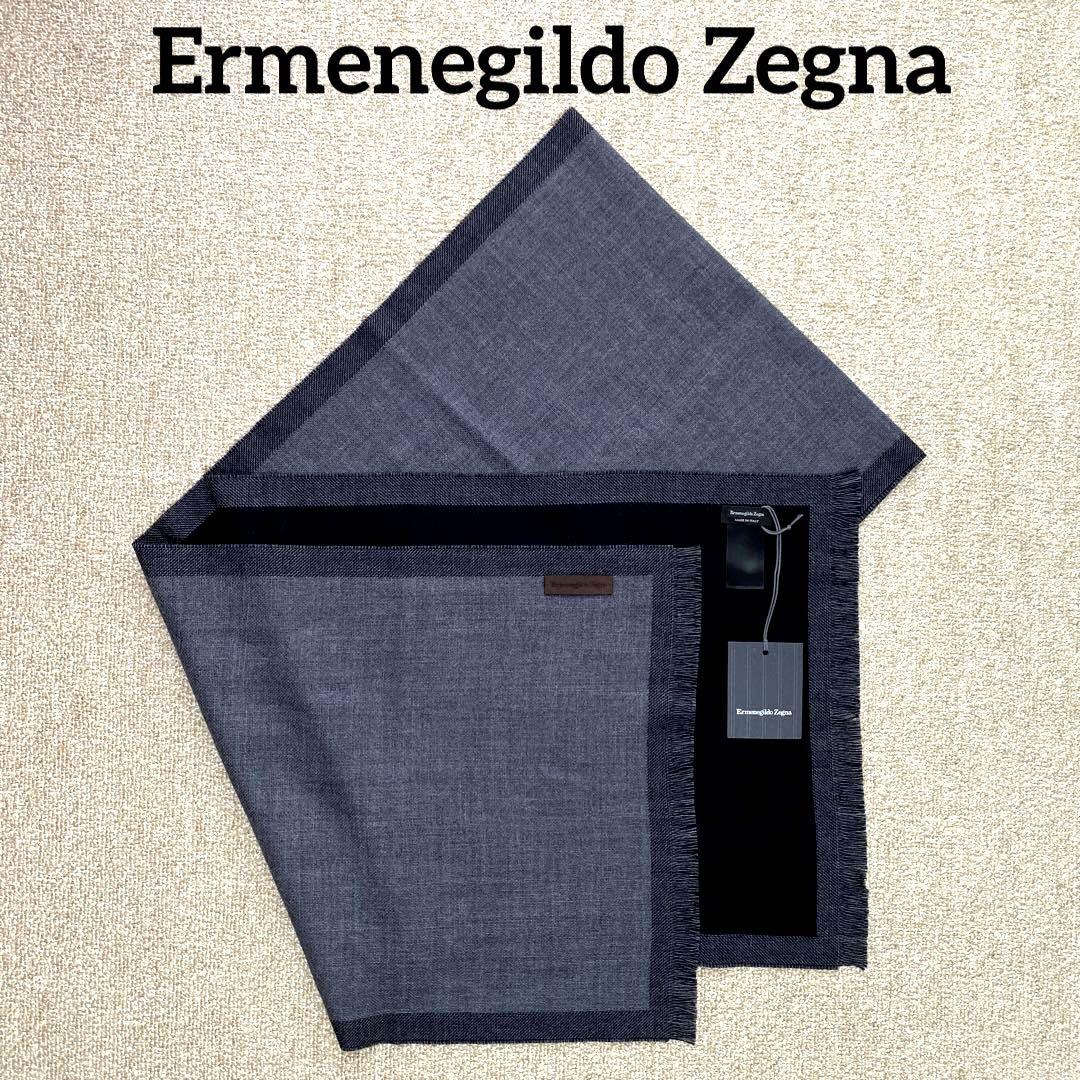 新品未使用 Ermenegildo Zegna ゼニア　マフラー　ストール 新品未使用 Ermenegildo Zegna ゼニア マフラー ストール