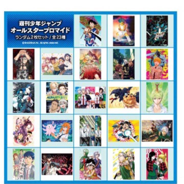 週刊少年ジャンプ オールスターブロマイド ジャンプフェスタ2021