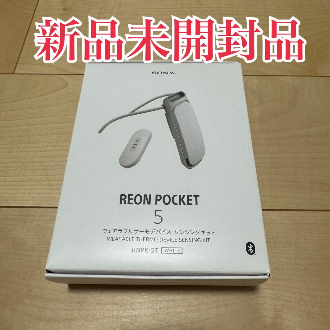 SONY REON POCKET5 slim （シリーズ最高の冷却性能を搭載した