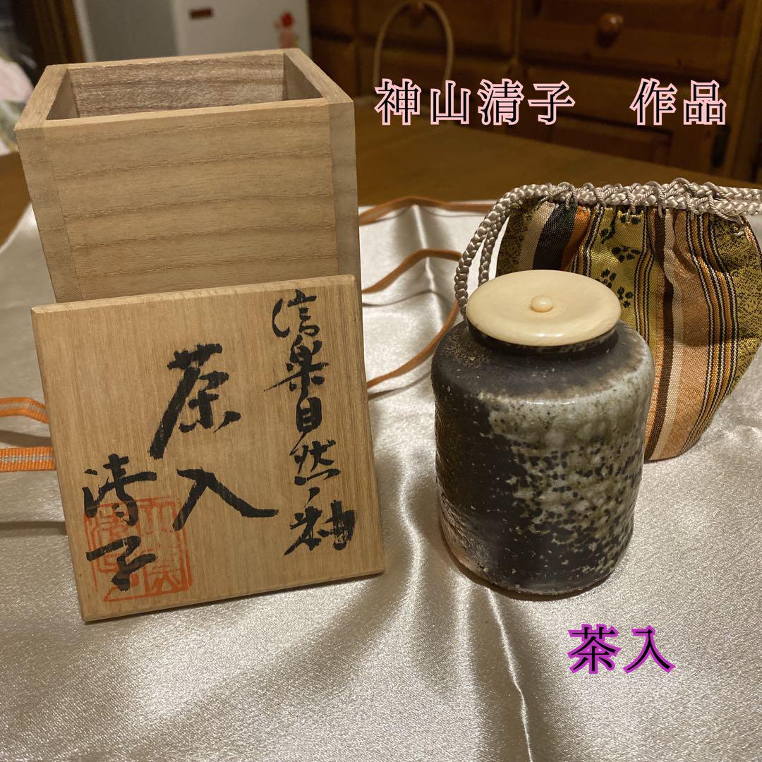 【やん】NHK朝ドラ 【スカーレット】神山 清子作♢茶入れ やん様専用】NHK朝ドラ 【スカーレット】神山 清子作♢茶入れ